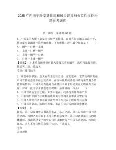 2025廣西南寧隆安縣住房和城鄉建設局公益性崗位招聘參考題庫附答案詳解（基礎題）