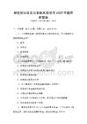 財經知識普及與金融風險防范2025年題庫附答案