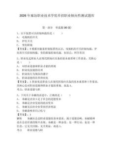2026年廊坊职业技术学院单招职业倾向性测试题库附答案详解（实用）