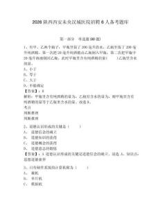 2026陜西西安未央漢城醫(yī)院招聘6人備考題庫及參考答案詳解（a卷）