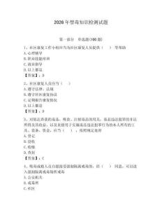 2026年禁毒知識檢測試題帶答案（培優(yōu)）