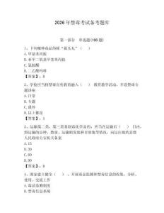 2026年禁毒考試備考題庫含答案