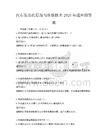 汽车发动机原理与维修技术2025年题库附答案