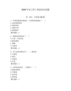 2026年电工焊工理论知识试题含答案【精练】