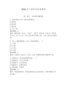 2026年廣西聲樂藝考題目【真題匯編】