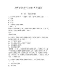 2026中葡經貿中心招聘6人備考題庫附答案詳解（培優）