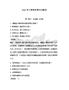 2026年口腔職稱考試試題庫精選答案