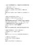 2026年新能源汽車產業鏈協同發展測試卷