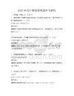 2026年高中物理竞赛题库与解析