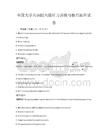 全國大學英語四六級聽力訓練與技巧提升試卷