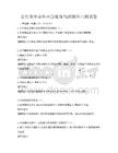 公共安全事件應急處理與演練科目測試卷