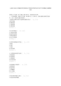 云南省2026年普通高等學校面向中等職業學校畢業生招生考試物流專題模擬(A2)