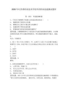 2026年吐魯番職業技術學院單招職業技能測試題庫帶答案詳解（考試直接用）