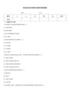 房屋征收知识题库及解析答案最新内部题库