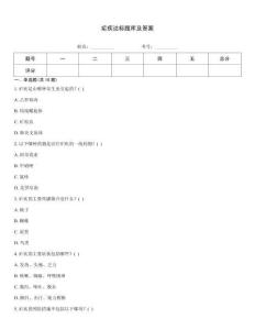 疟疾达标题库及答案
