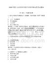 2026年廈門南洋職業(yè)學(xué)院單招職業(yè)傾向性考試題庫及答案詳解（奪冠）