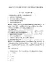 2026年臺州科技職業學院單招職業傾向性測試題庫帶答案詳解（綜合卷）