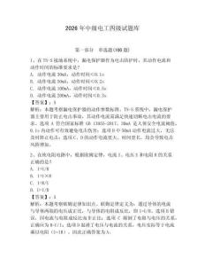 2026年中級(jí)電工四級(jí)試題庫及答案一套
