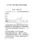 2026年鞍山市直机关遴选公务员笔试备考题库（含答案）