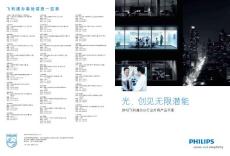 Office Lighting product brochure辦公室產品手冊