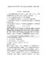 2026河南省鄭州市公務員考試常識判斷專項練習題及完整答案【全優】