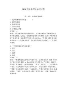 2026年黨務理論知識試題附參考答案（完整版）