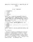 2025杭州电子科技大学招聘3人（2025年第五批）参考题库含答案详解（综合题）