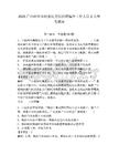 2025廣西梧州蒼梧縣旺甫鎮招聘編外工作人員2人參考題庫及答案詳解（易錯題）