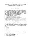 2025新疆昌吉州吉木薩爾北庭工業園區管委會招聘編制外政府專職消防員15人參考題庫及答案詳解（各地真題）