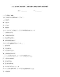 2025年-2025年護師類之護士資格證通關提分題庫及完整答案