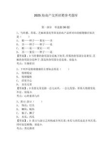 2025海南產交所招聘參考題庫附答案詳解（能力提升）