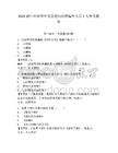 2025浙江紹興市應急管理局招聘編外人員1人參考題庫含答案詳解（研優卷）
