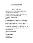2026年內貿船員考試題庫含完整答案【考點梳理】