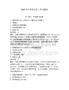 2026年內(nèi)貿(mào)船員機(jī)工考試題庫附答案【實(shí)用】