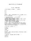 2026年水利安全生产知识测试题及参考答案【轻巧夺冠】