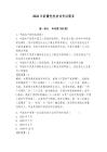2026年新疆黨校培訓(xùn)考試題庫及答案（易錯(cuò)題）