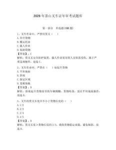 2026年茶山叉车证年审考试题库（历年真题）