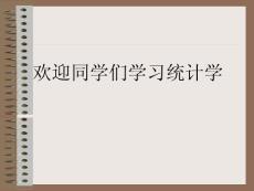 第一章總論