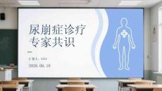 尿崩症诊疗专家共识