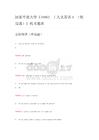 国家开放大学《10862丨人文英语4 (统设课)》机考题库
