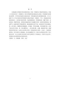 一例犬腸套疊的診斷和治療