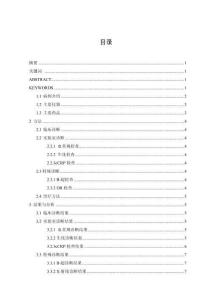 一例犬胃內異物的診斷與治療