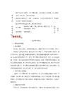 六年级上册语文第四单元快乐读书吧：笑与泪,经历与成长(教案)