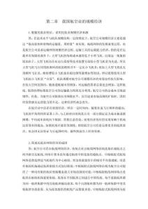 產業經濟學(第四版)案例思考參考答案
