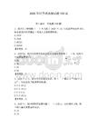 2026年時事政治測試題150道附參考答案【b卷】