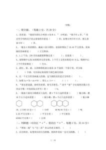 冀教版六年級數(shù)學(xué)上冊期末試卷【附答案】