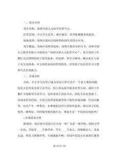 托管老师个人工作计划(5篇)