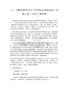 三、大嘴鳥教學設計-小學綜合實踐活動一年級上冊（2018）魯科版