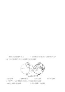 中考地理真題試題含答案