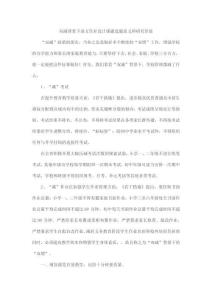 双减背景下语文作业设计课题选题意义和研究价值